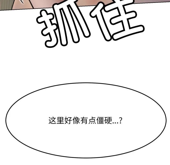 屋檐下的光 - 第88話 - page 164