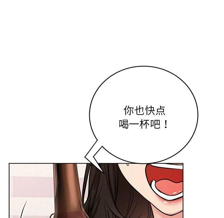 屋檐下的光 - 第66話 - page 5