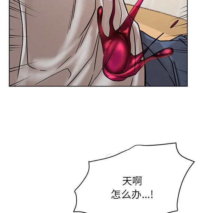 屋檐下的光 - 第66話 - page 11