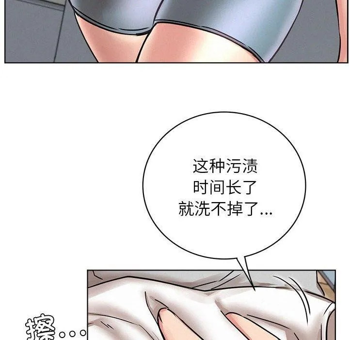 屋檐下的光 - 第66話 - page 14