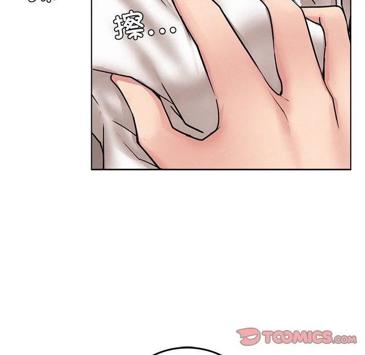 屋檐下的光 - 第66話 - page 15