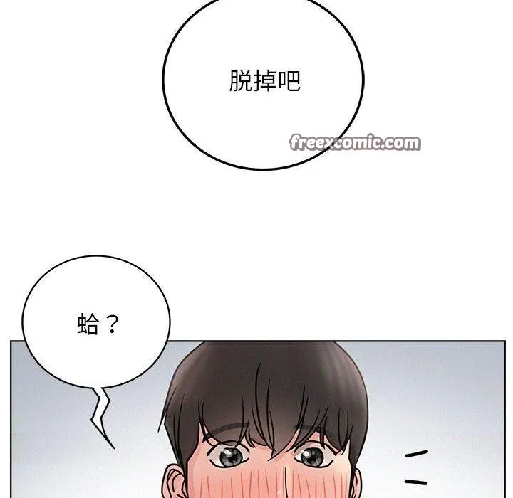 屋檐下的光 - 第66話 - page 16