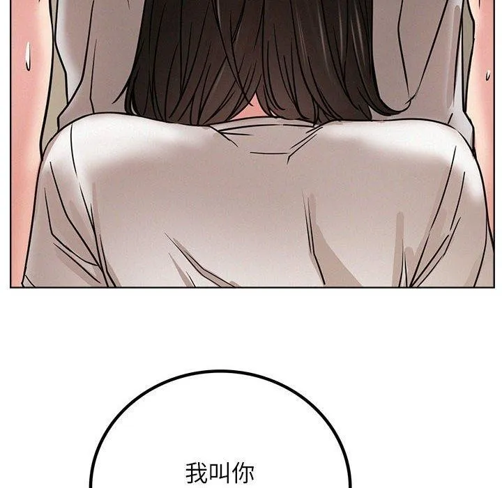 屋檐下的光 - 第66話 - page 18