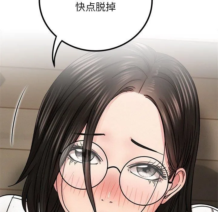 屋檐下的光 - 第66話 - page 19