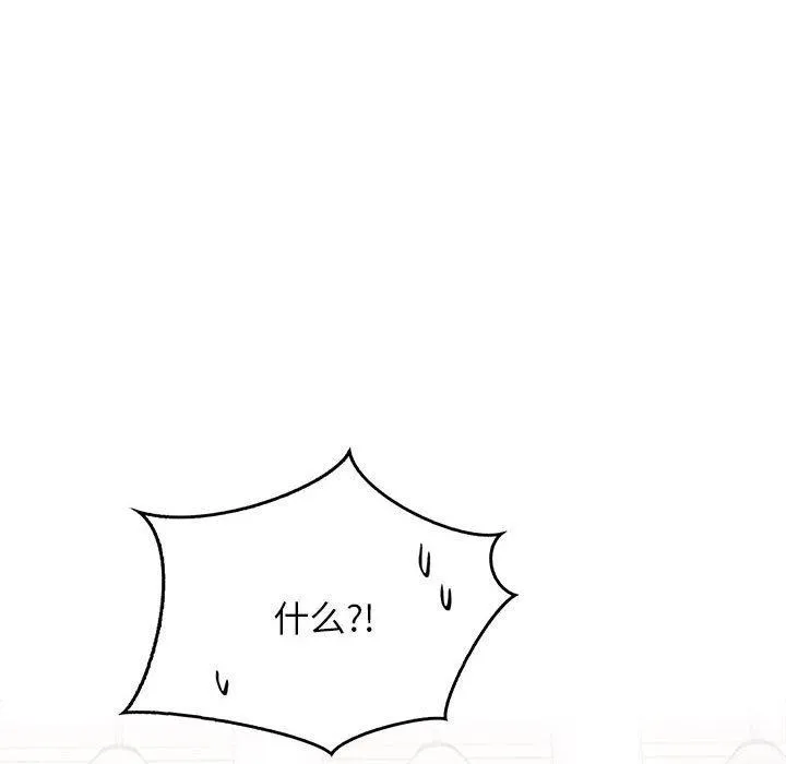 屋檐下的光 - 第66話 - page 22