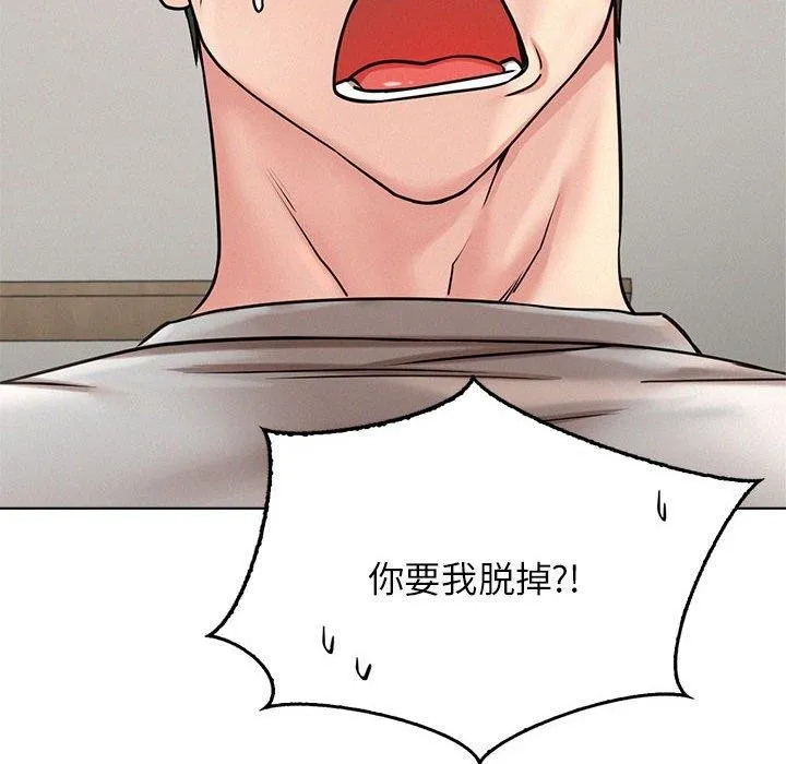 屋檐下的光 - 第66話 - page 24