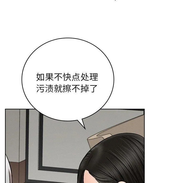 屋檐下的光 - 第66話 - page 25