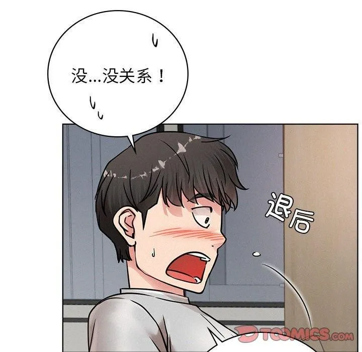 屋檐下的光 - 第66話 - page 27
