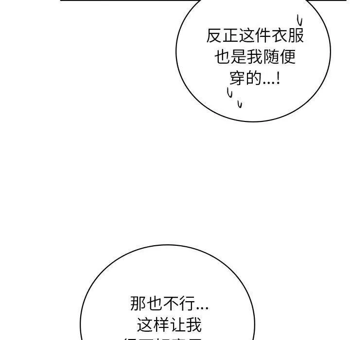 屋檐下的光 - 第66話 - page 28