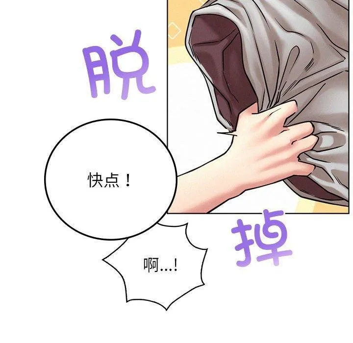 屋檐下的光 - 第66話 - page 30