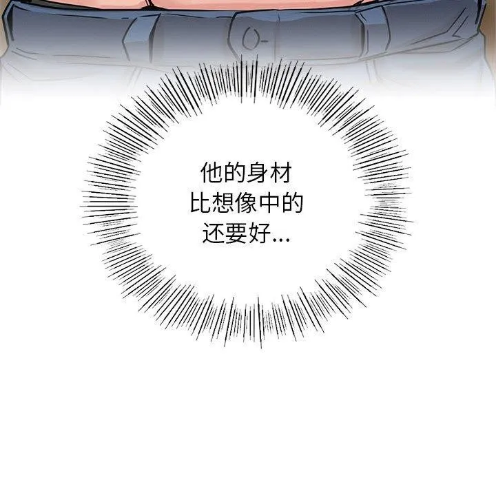 屋檐下的光 - 第66話 - page 35
