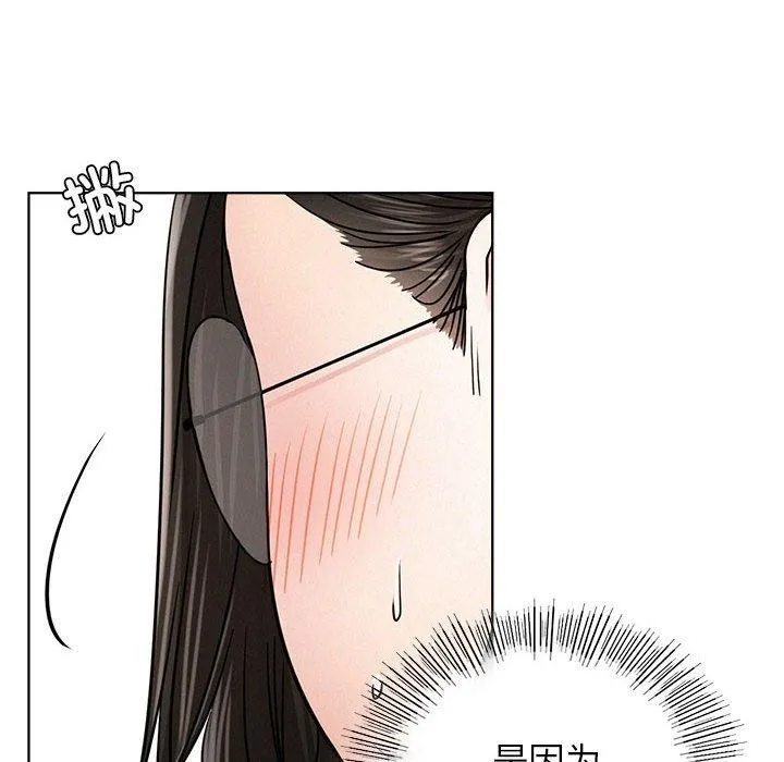 屋檐下的光 - 第66話 - page 36