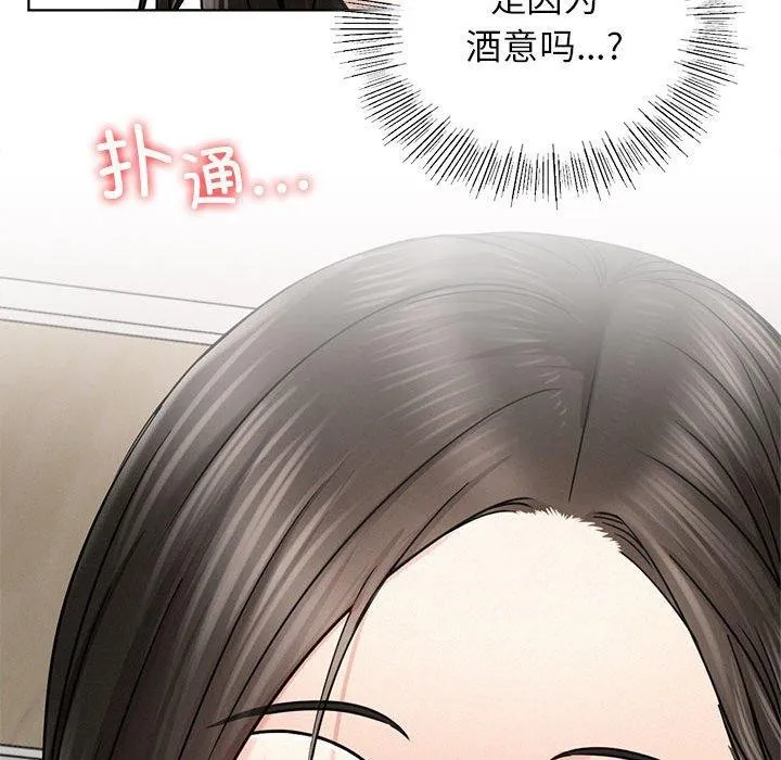 屋檐下的光 - 第66話 - page 37
