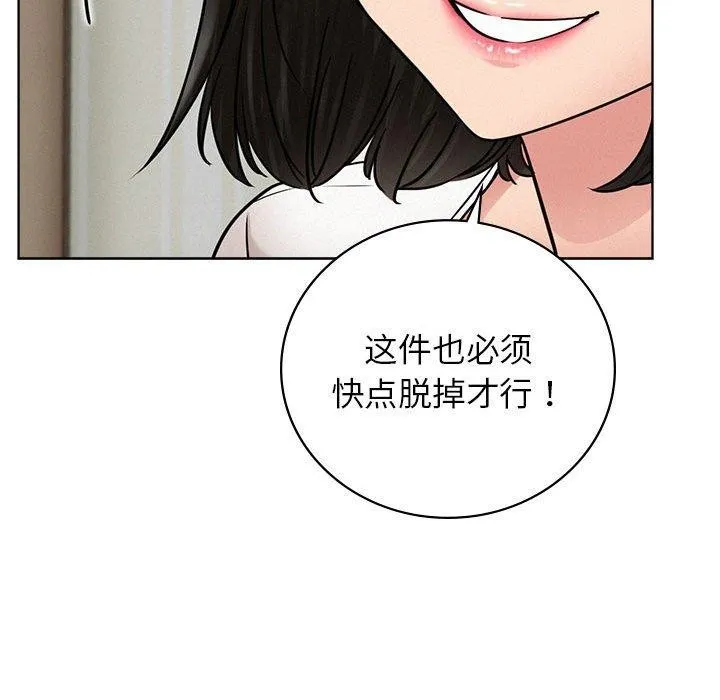 屋檐下的光 - 第66話 - page 43