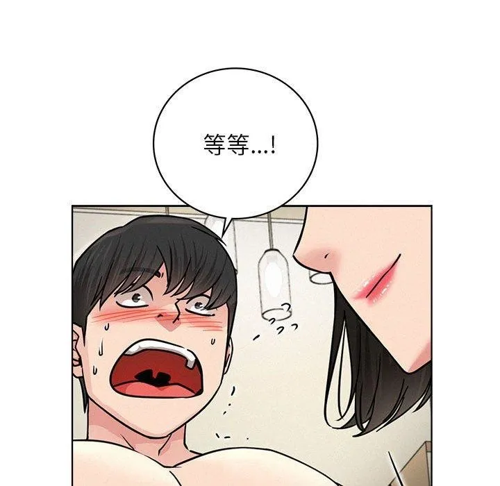 屋檐下的光 - 第66話 - page 44