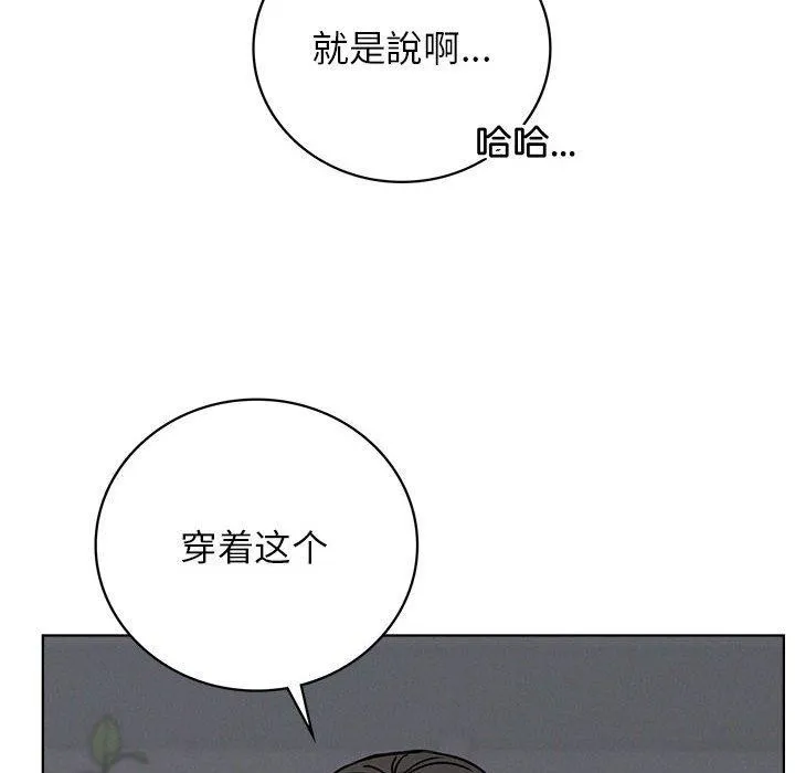 屋檐下的光 - 第66話 - page 61