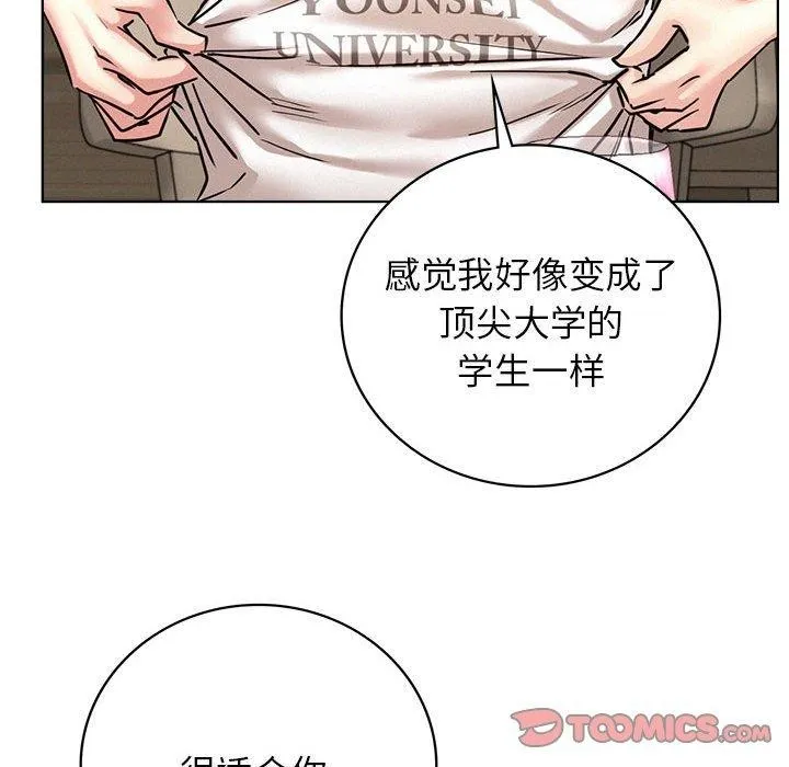 屋檐下的光 - 第66話 - page 63