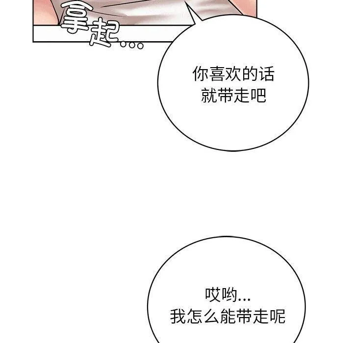 屋檐下的光 - 第66話 - page 65