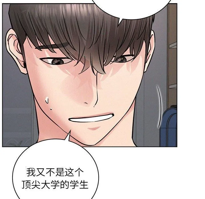 屋檐下的光 - 第66話 - page 66