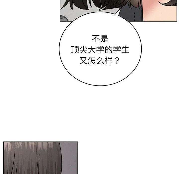 屋檐下的光 - 第66話 - page 68
