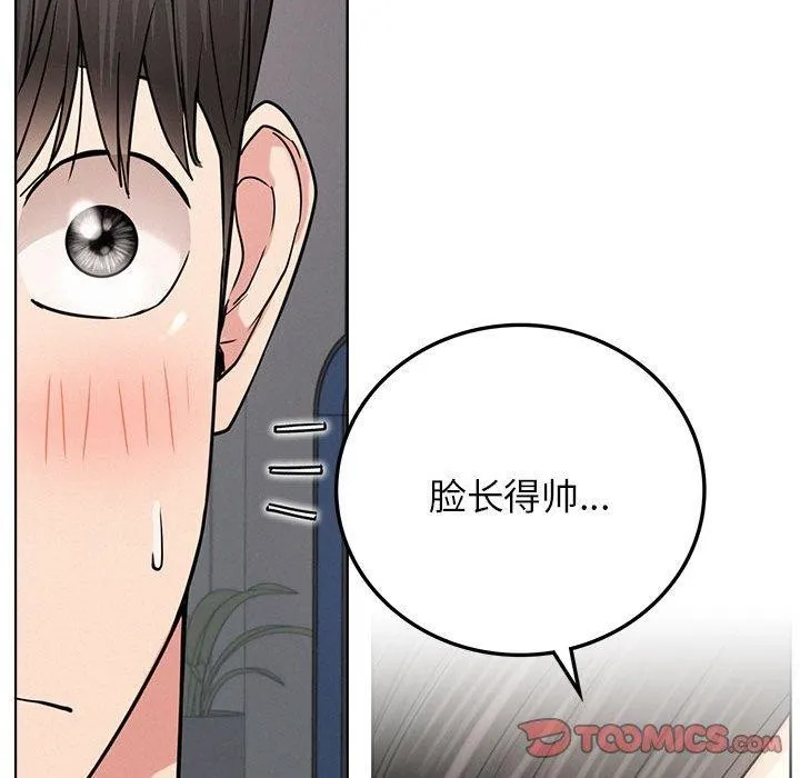 屋檐下的光 - 第66話 - page 69