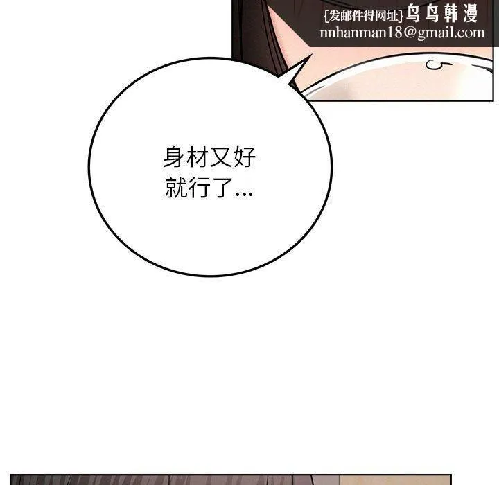 屋檐下的光 - 第66話 - page 71