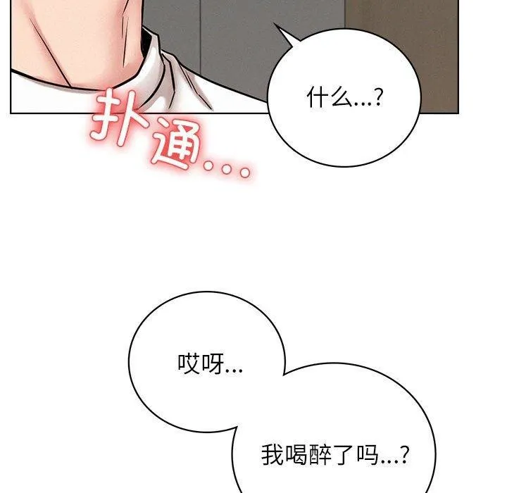 屋檐下的光 - 第66話 - page 73