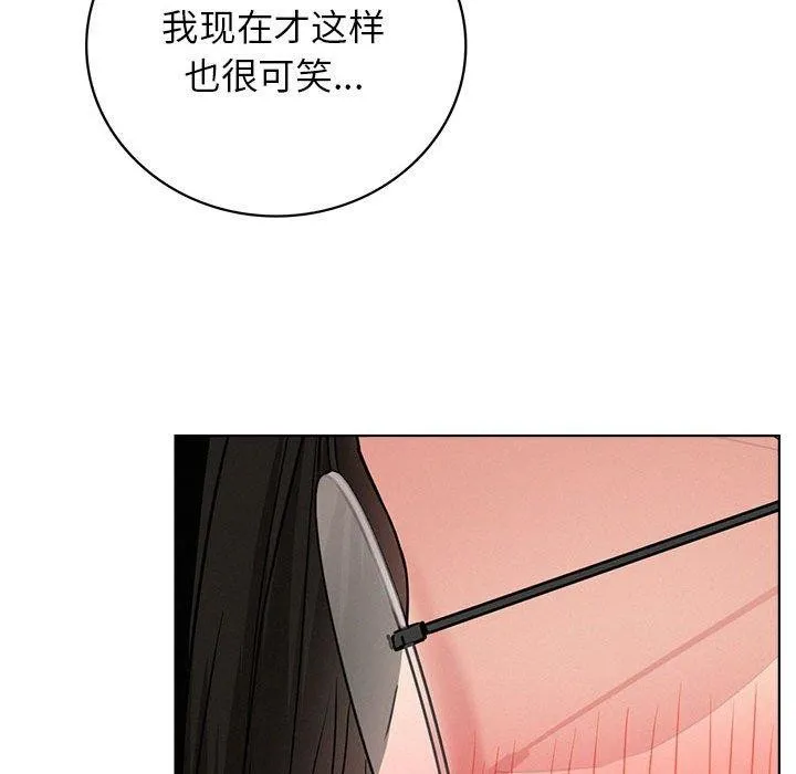 屋檐下的光 - 第66話 - page 77