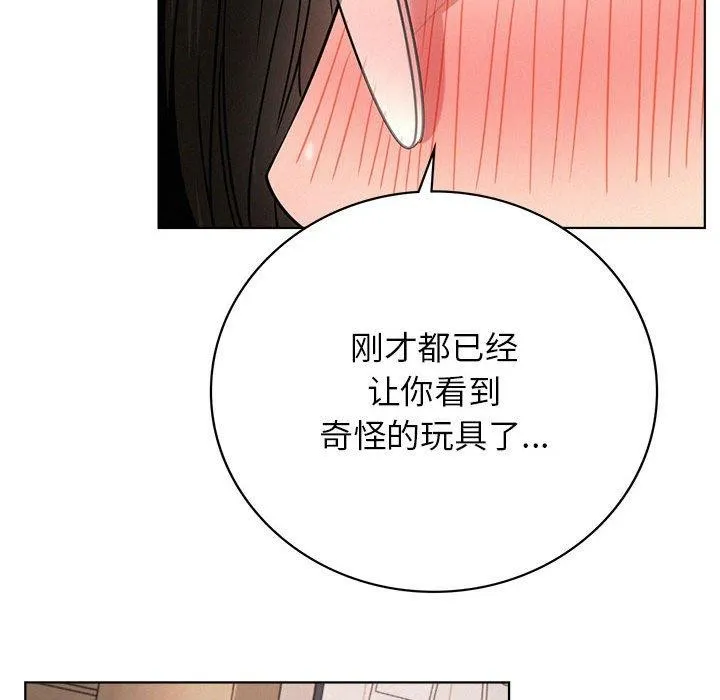 屋檐下的光 - 第66話 - page 78