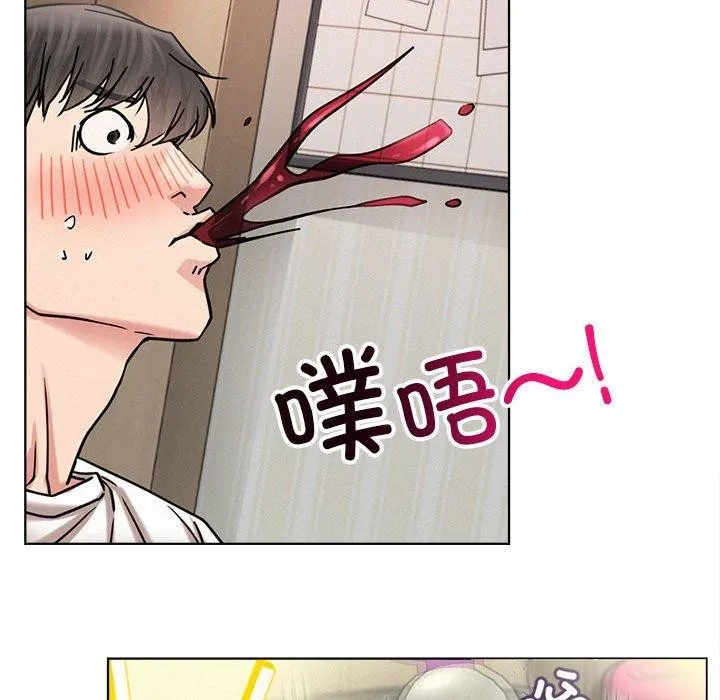 屋檐下的光 - 第66話 - page 79