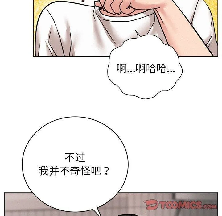 屋檐下的光 - 第66話 - page 81