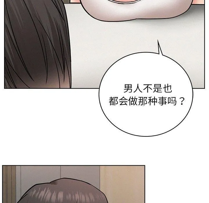 屋檐下的光 - 第66話 - page 83