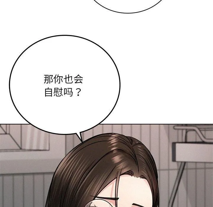 屋檐下的光 - 第66話 - page 85