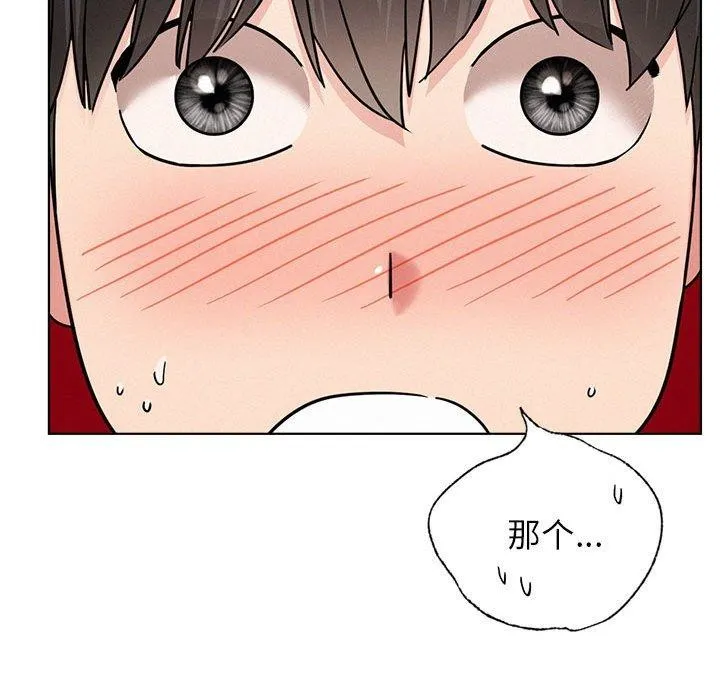 屋檐下的光 - 第66話 - page 88