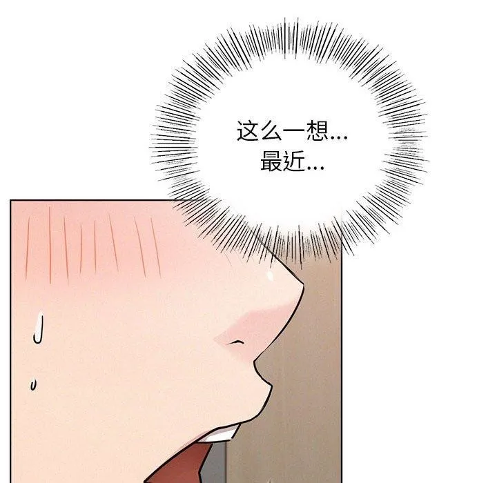 屋檐下的光 - 第66話 - page 89