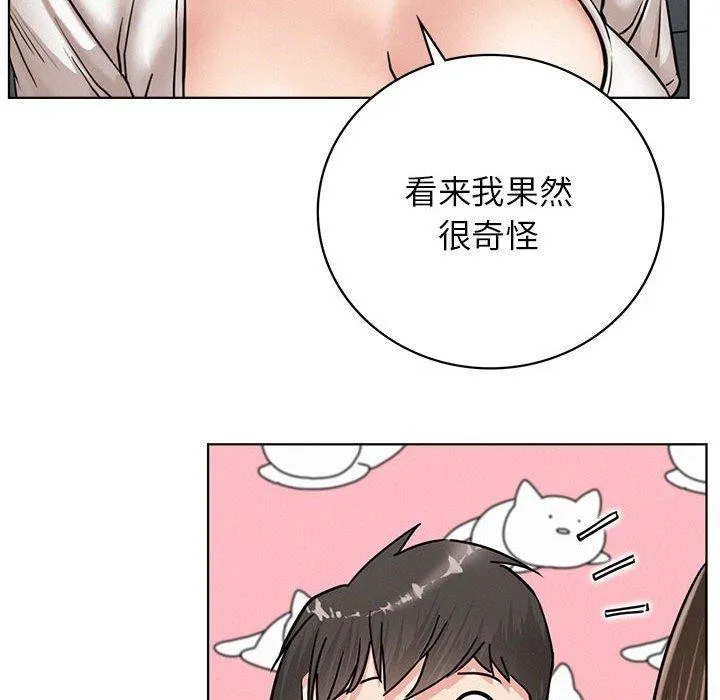 屋檐下的光 - 第66話 - page 101