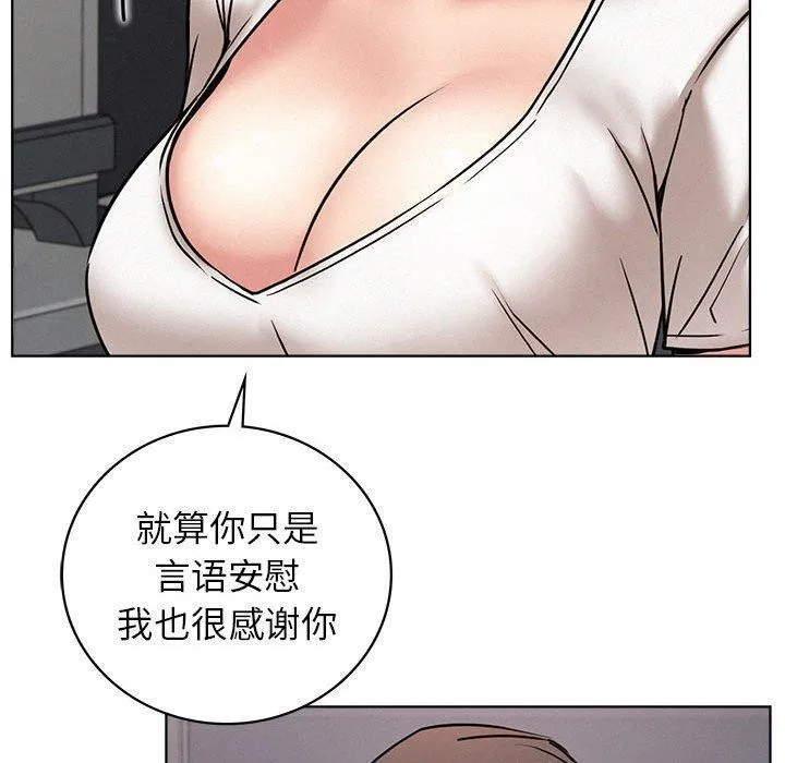 屋檐下的光 - 第66話 - page 104