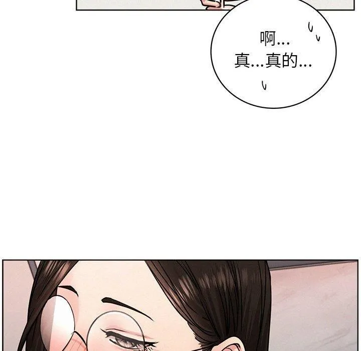 屋檐下的光 - 第66話 - page 106