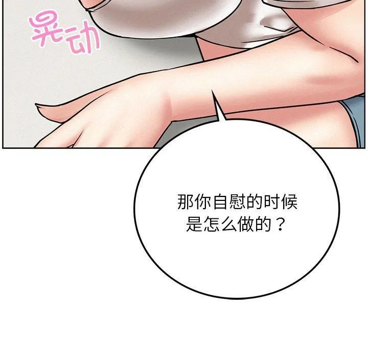 屋檐下的光 - 第66話 - page 108