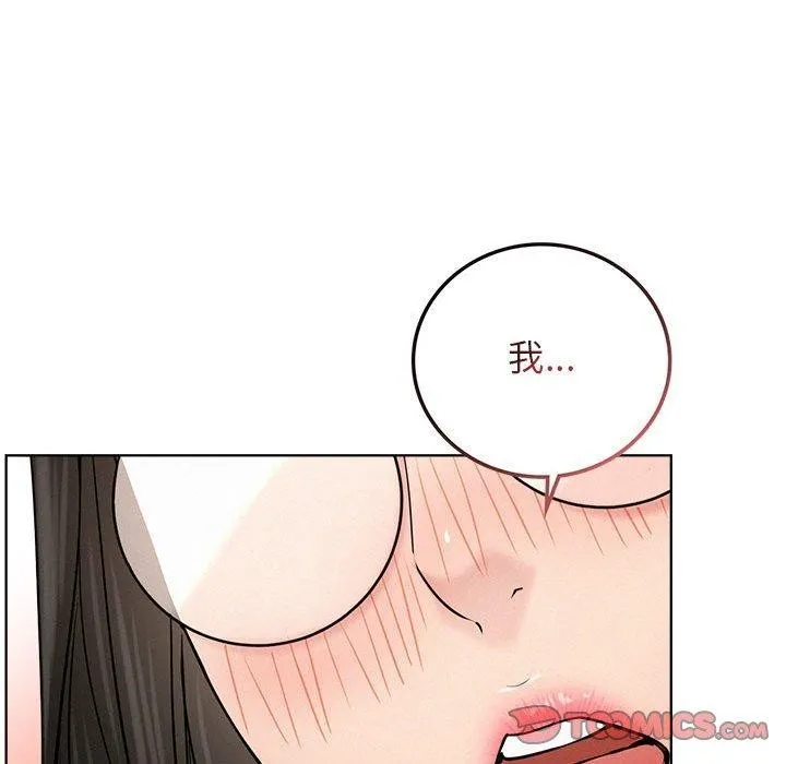 屋檐下的光 - 第66話 - page 111