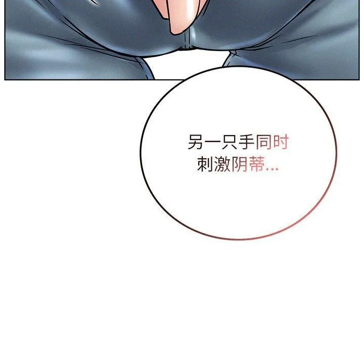 屋檐下的光 - 第66話 - page 114
