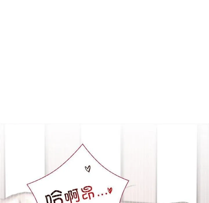 屋檐下的光 - 第66話 - page 115