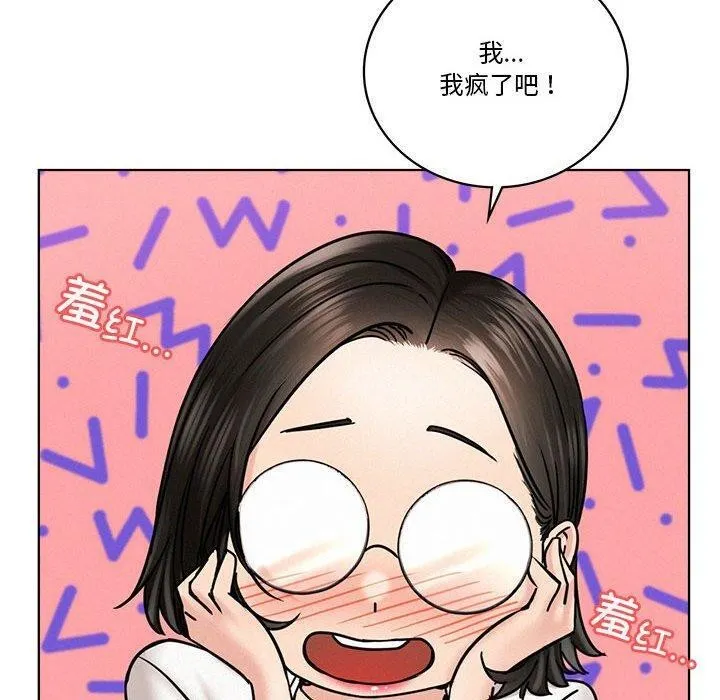 屋檐下的光 - 第66話 - page 120