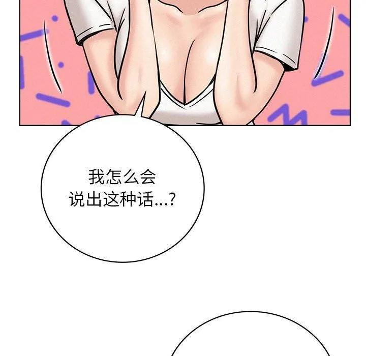屋檐下的光 - 第66話 - page 121