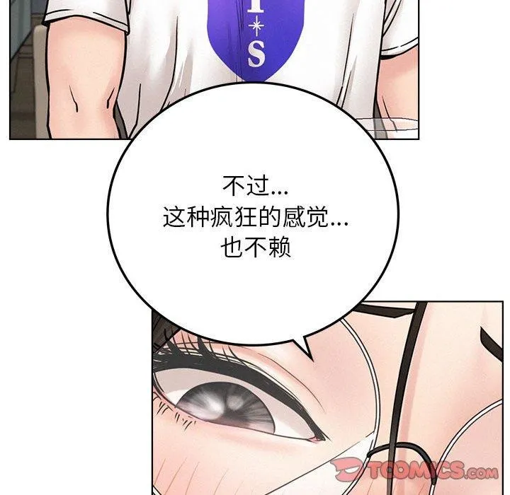 屋檐下的光 - 第66話 - page 123
