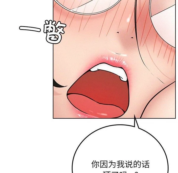 屋檐下的光 - 第66話 - page 124