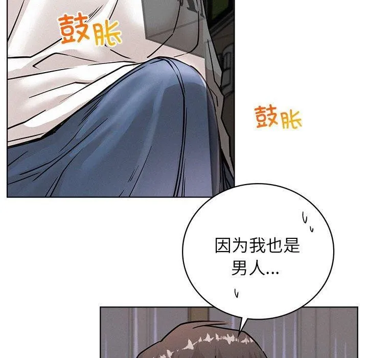屋檐下的光 - 第66話 - page 127