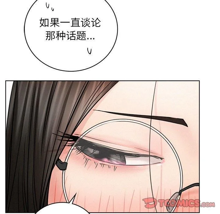 屋檐下的光 - 第66話 - page 129