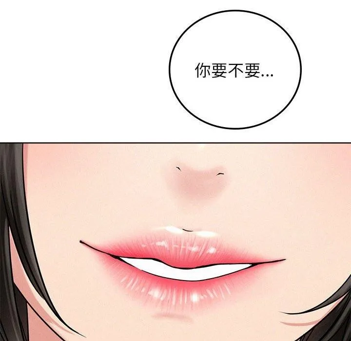 屋檐下的光 - 第66話 - page 131