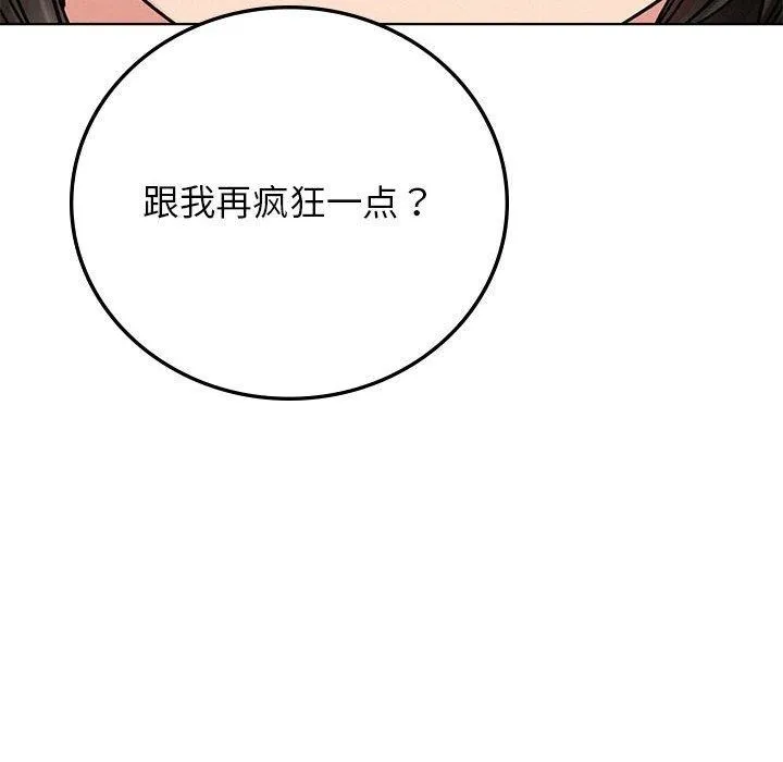 屋檐下的光 - 第66話 - page 132